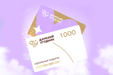 Подарочные карты