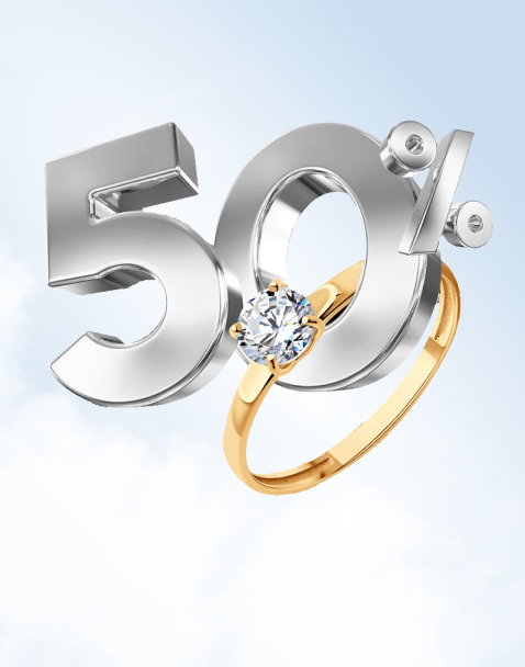 Товары со скидкой