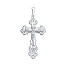 Подвески «Крест» серебряные